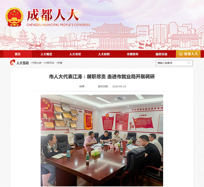 代表風(fēng)采_副本_網(wǎng)站用圖.jpg